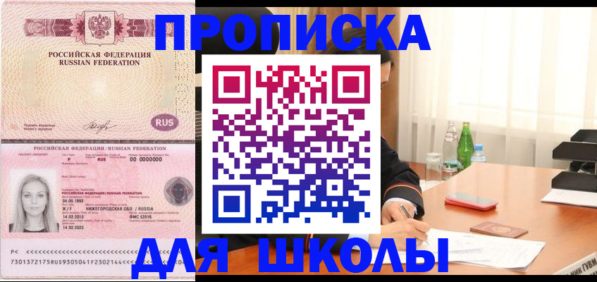 прописка для кредита в Кремёнках