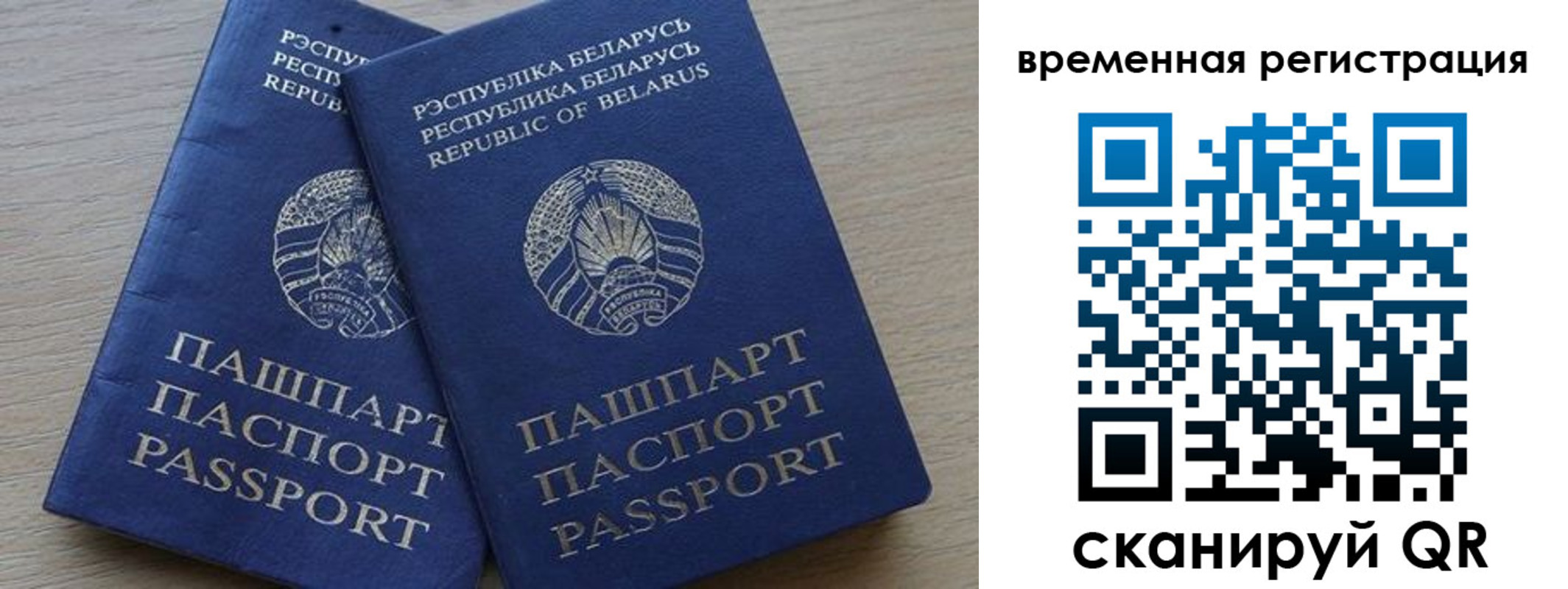 прописка для работы в Кремёнках