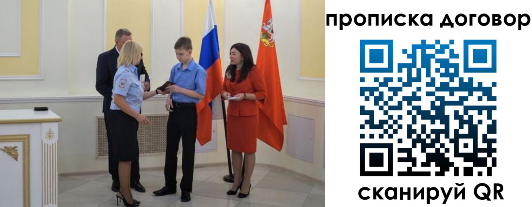пропишу в квартире в Кремёнках