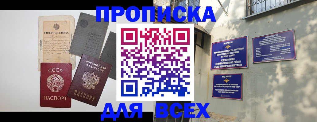 прописка от собственника в Кремёнках