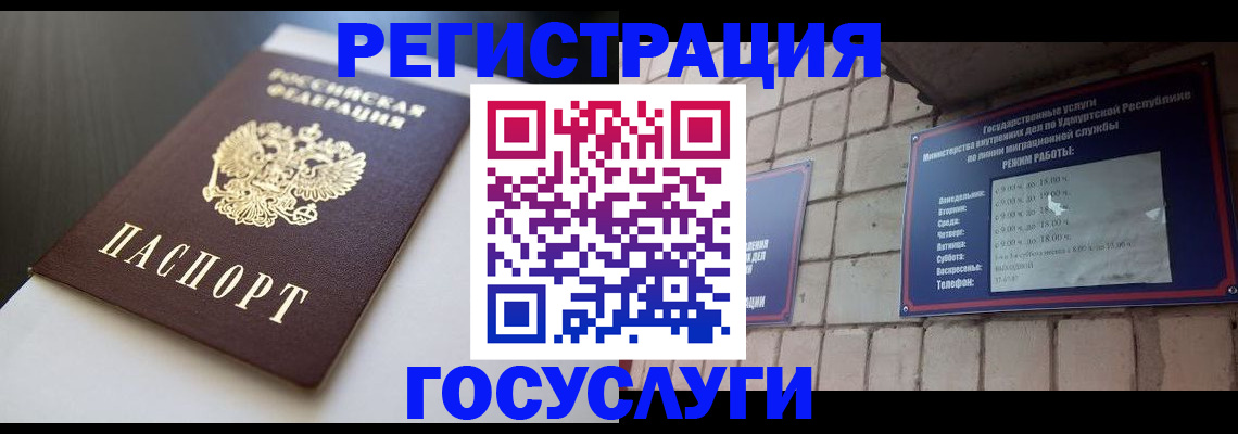 временная регистрация для школы в Кремёнках