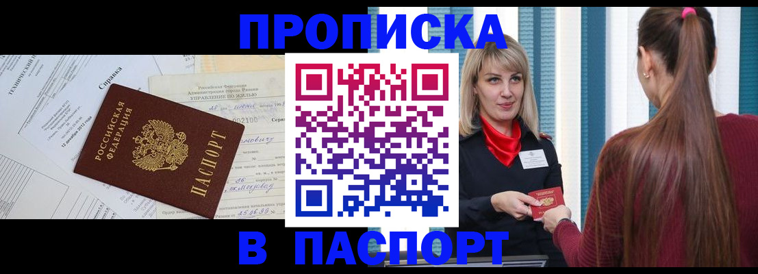 временная регистрация в Кремёнках