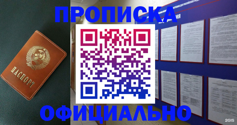 временная регистрация купить в Кремёнках