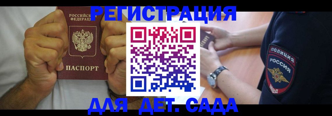 прописка для работы в Кремёнках