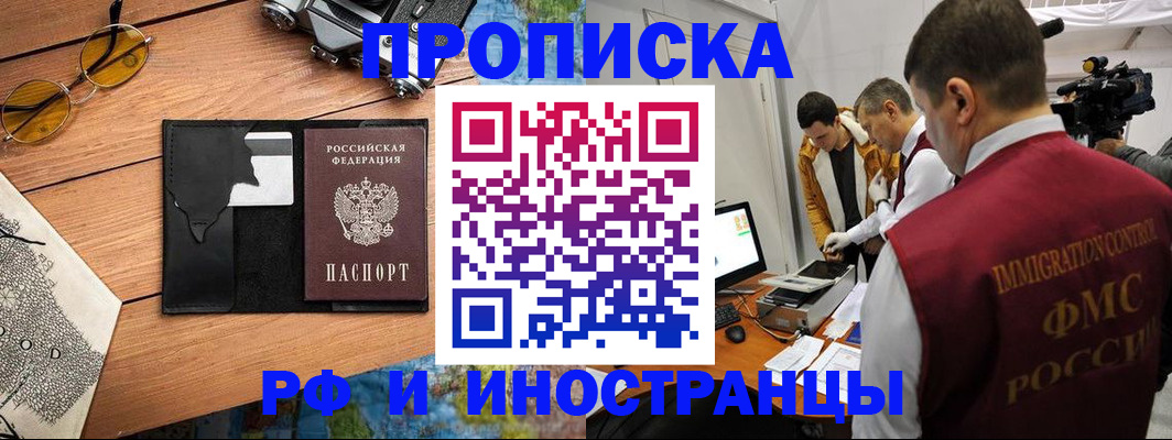 прописка поиск в Кремёнках