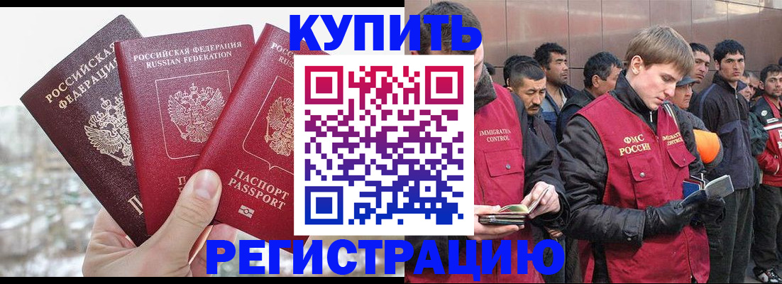 прописка для работы в Кремёнках